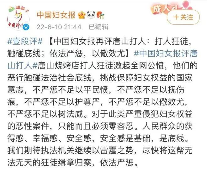 公安部回应唐山烧烤店打人事件,目击者说唐山烧烤店打人事件
