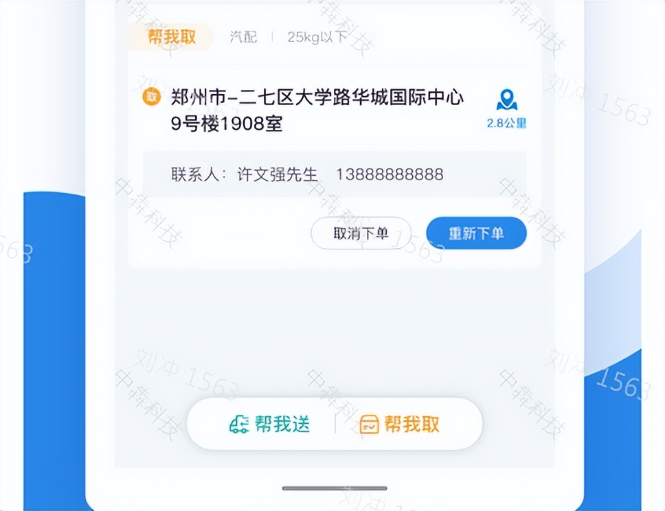 开发跑腿APP打造高效、便捷、安全的专人直送服务