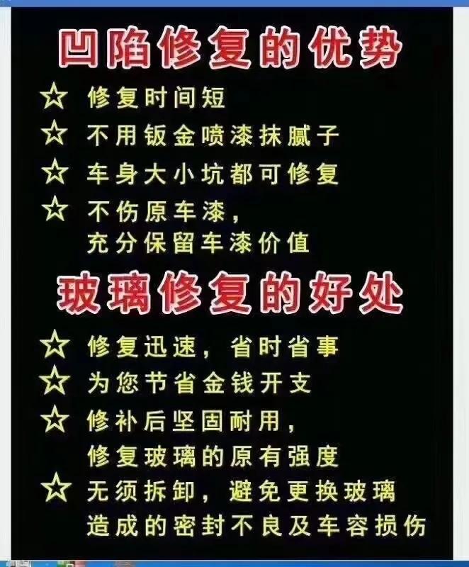 汽车无痕修复技术,汽车无痕修复技术教学