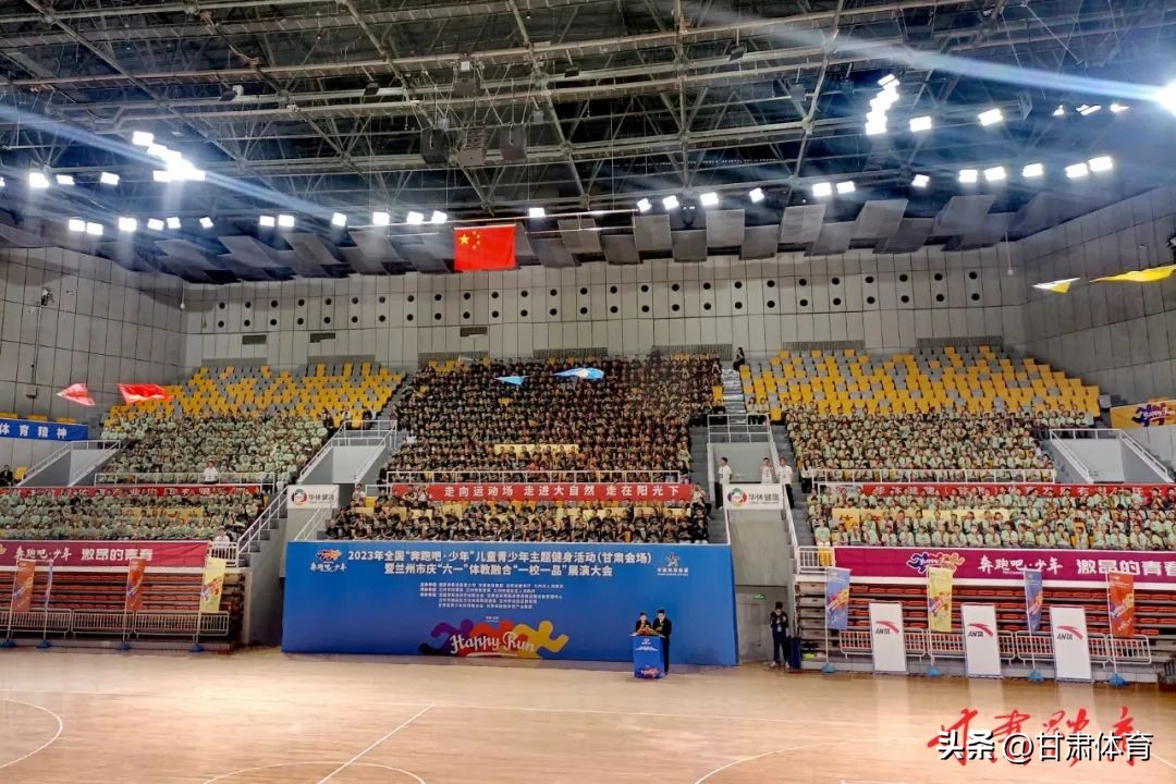 动起来健康出发,健康动起来儿童