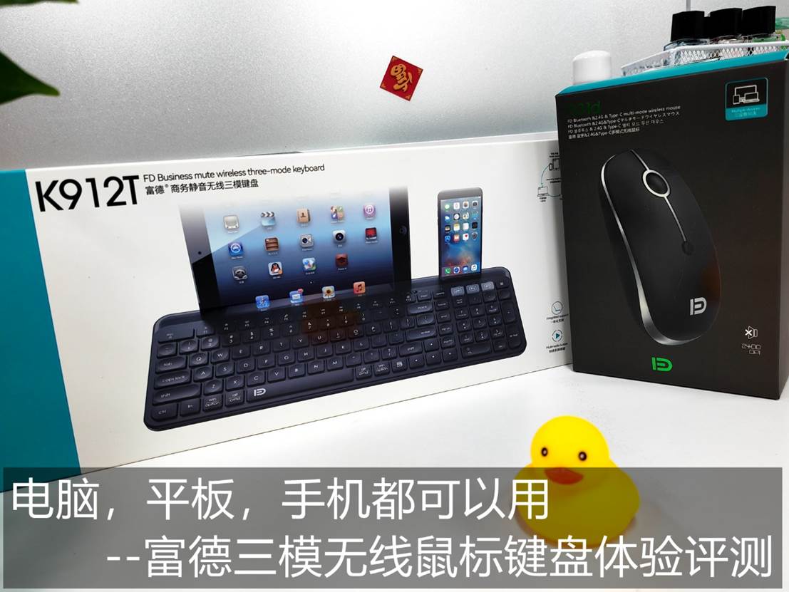 手机平板都可以用的键盘鼠标,手机平板电脑都可以用的键盘
