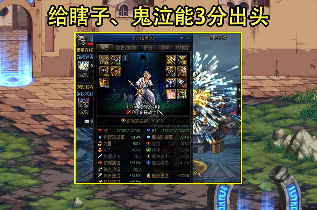 dnf注水打造3.4,dnf打不动寂静城