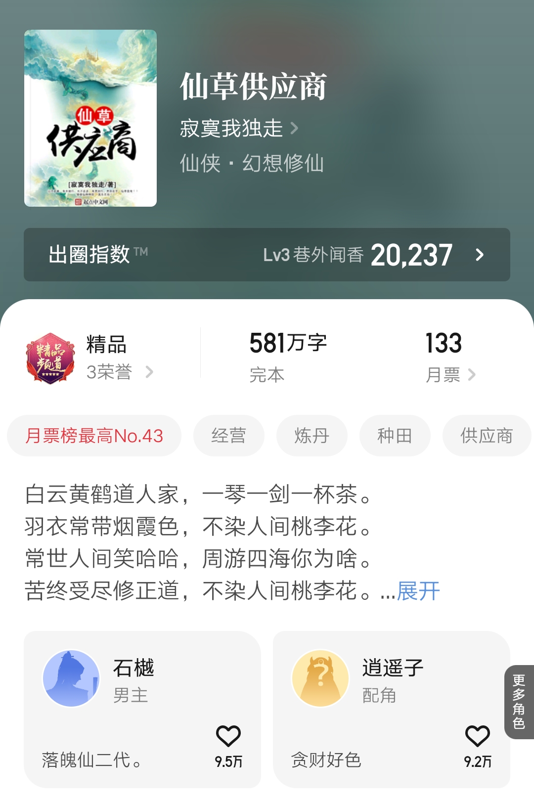 乘风御剑天道系列小说的顺序,御剑乘风全部作品