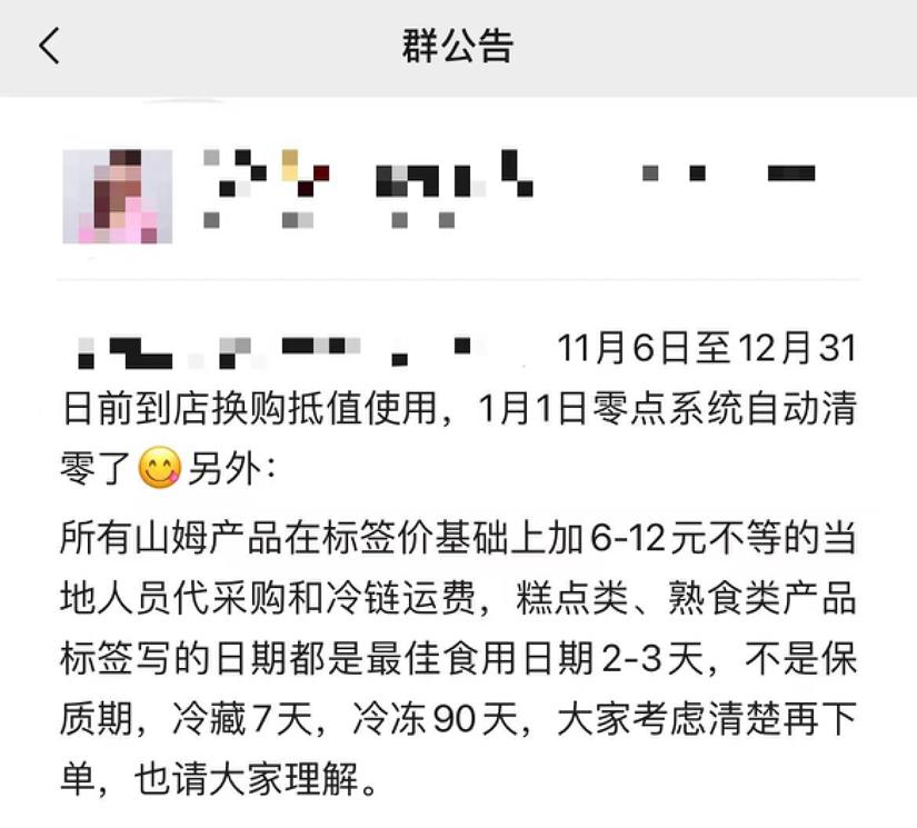 山姆超市的代购店,山姆县城代购实体店