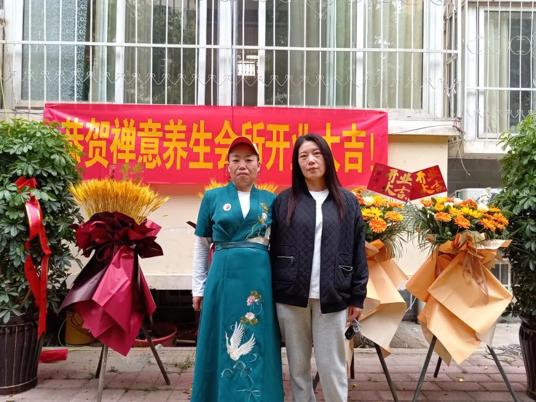 道法自然享健康,道法自然健康会馆