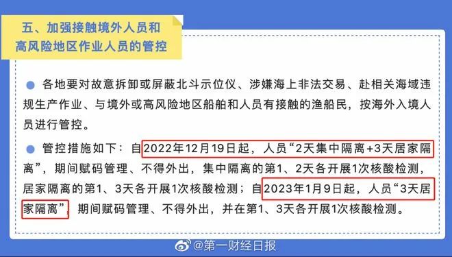 重磅入境隔离时间缩短到7天,入境隔离7加3后如何回所在地