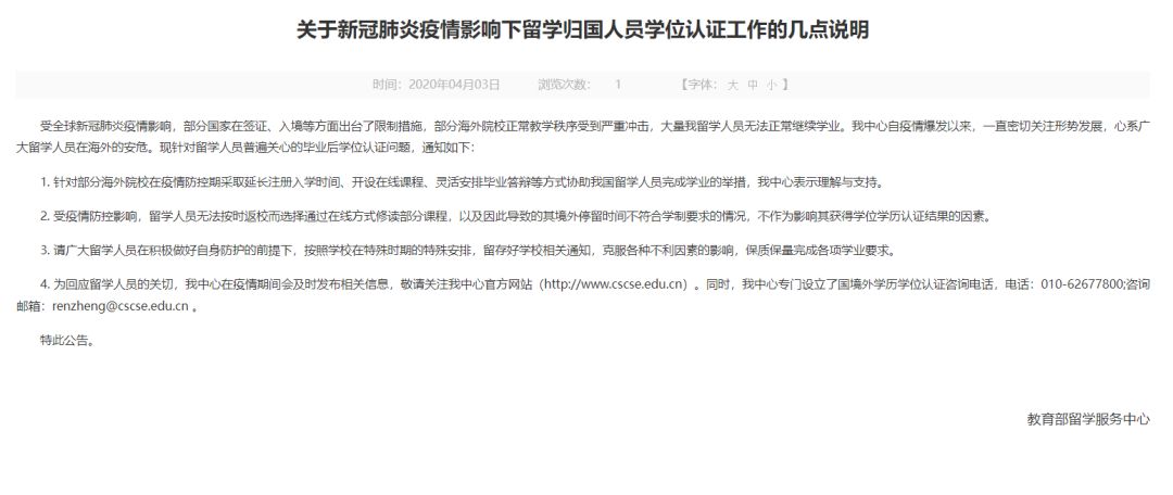 留学生网课国家认可学历,网课国外学历认证