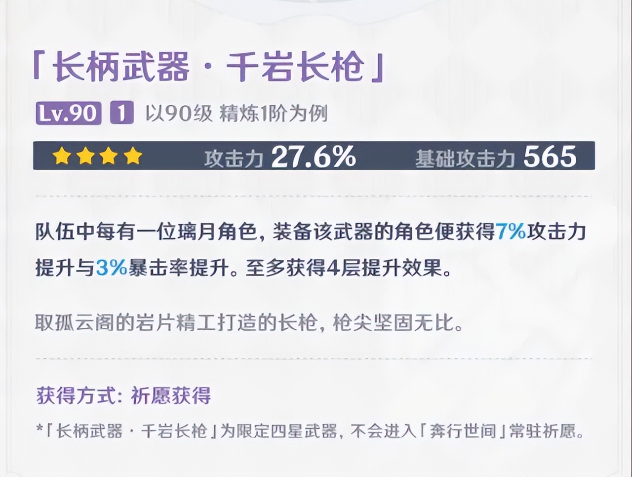 原神3.0钟离复刻还值得抽吗,原神4.0钟离还要抽吗