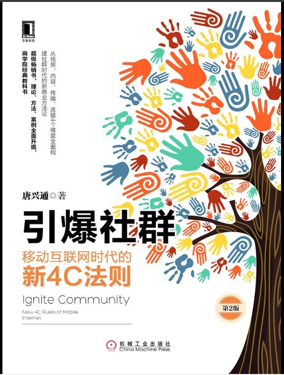 互联网运营推荐书籍,新手学习互联网运营的书籍