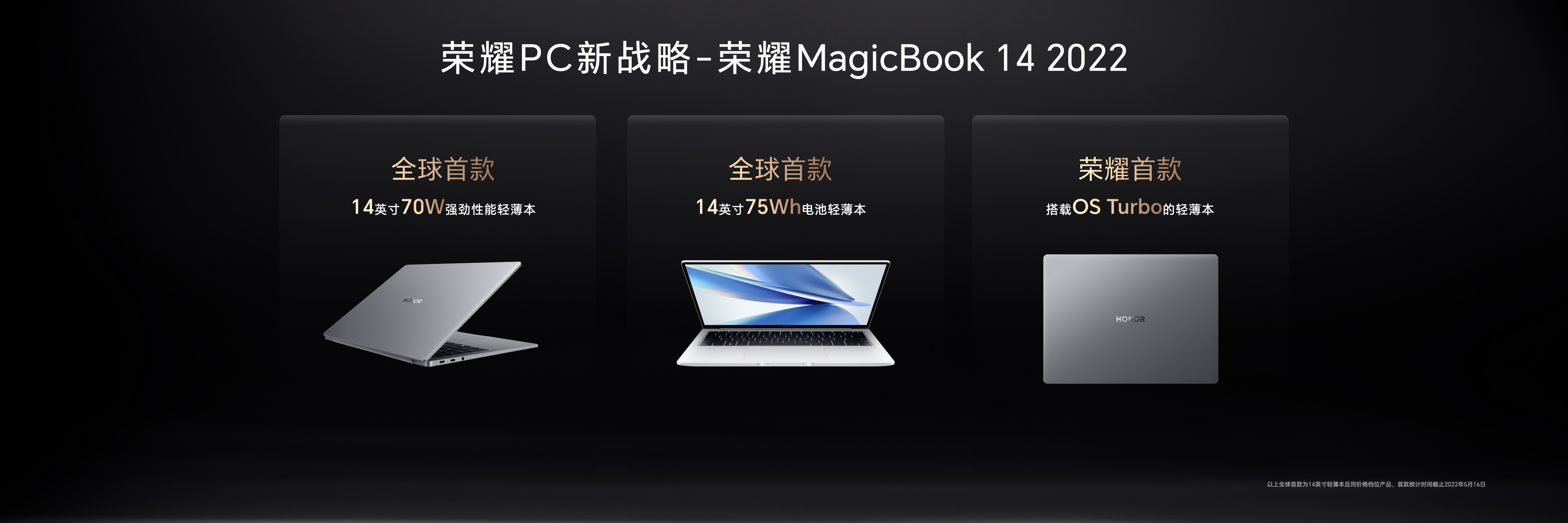 荣耀笔记本magicbook142023评测,荣耀笔记本magicbook142023测评