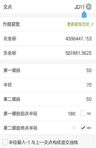 科力达道路设计教程,道路设计和道路放样