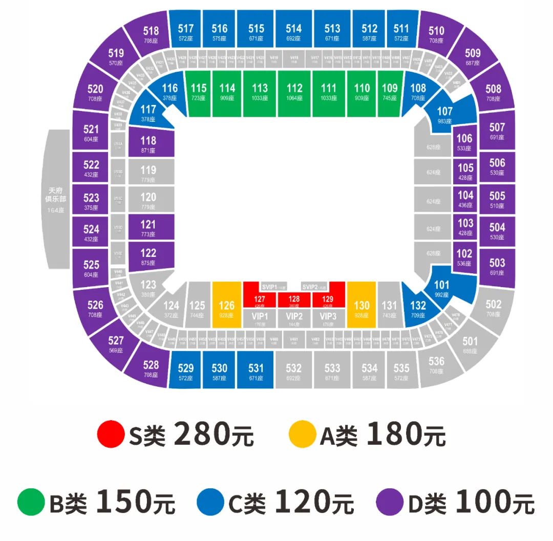 成都蓉城队主场凤凰山,成都蓉城凤凰山主场赛程