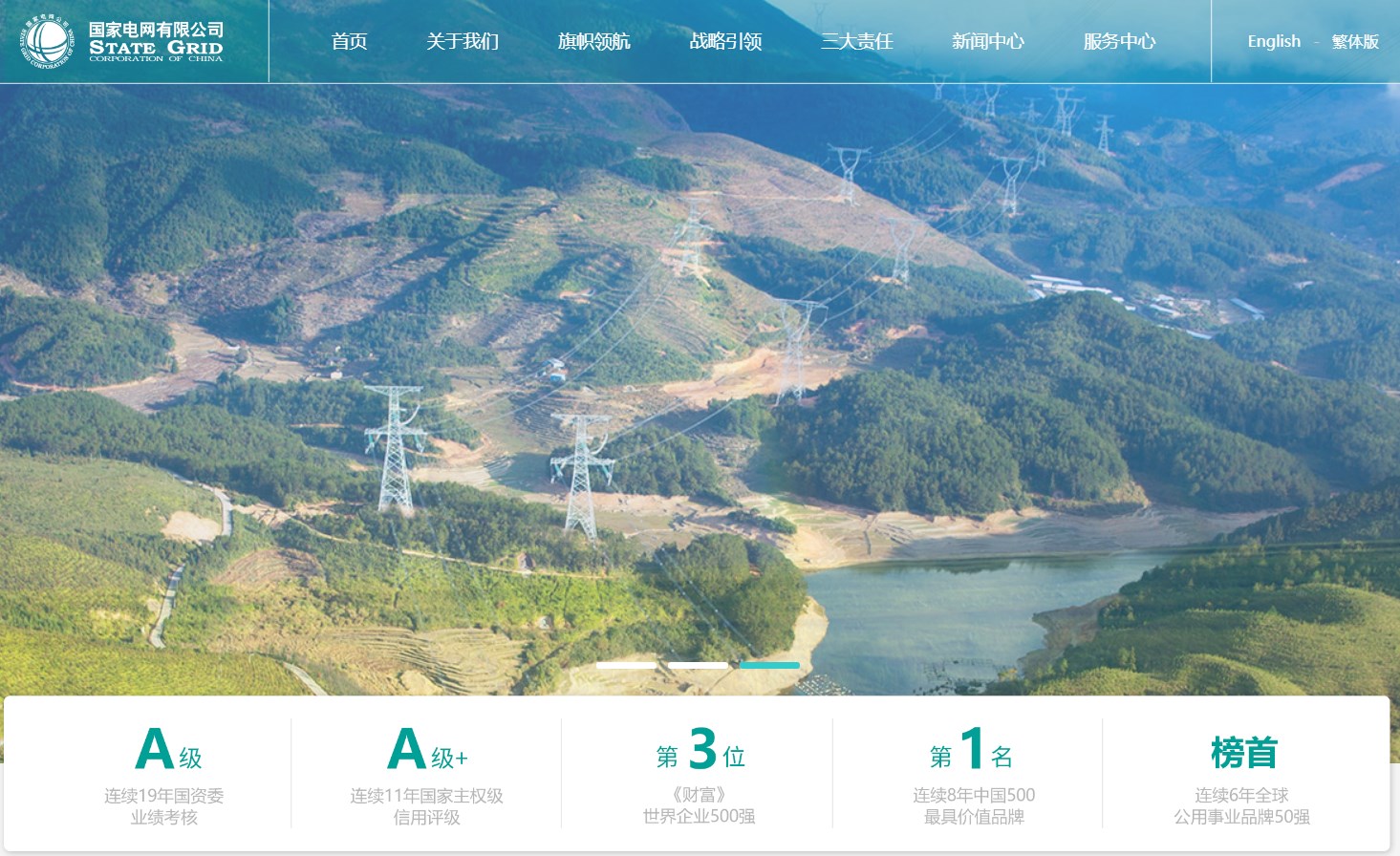 国家电网2024校园招聘官网,2024国家电网校园招聘公告