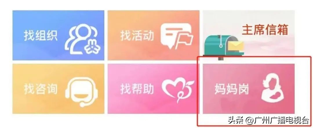 广东多地上线“妈妈岗”小程序！到手工资如何？实探！