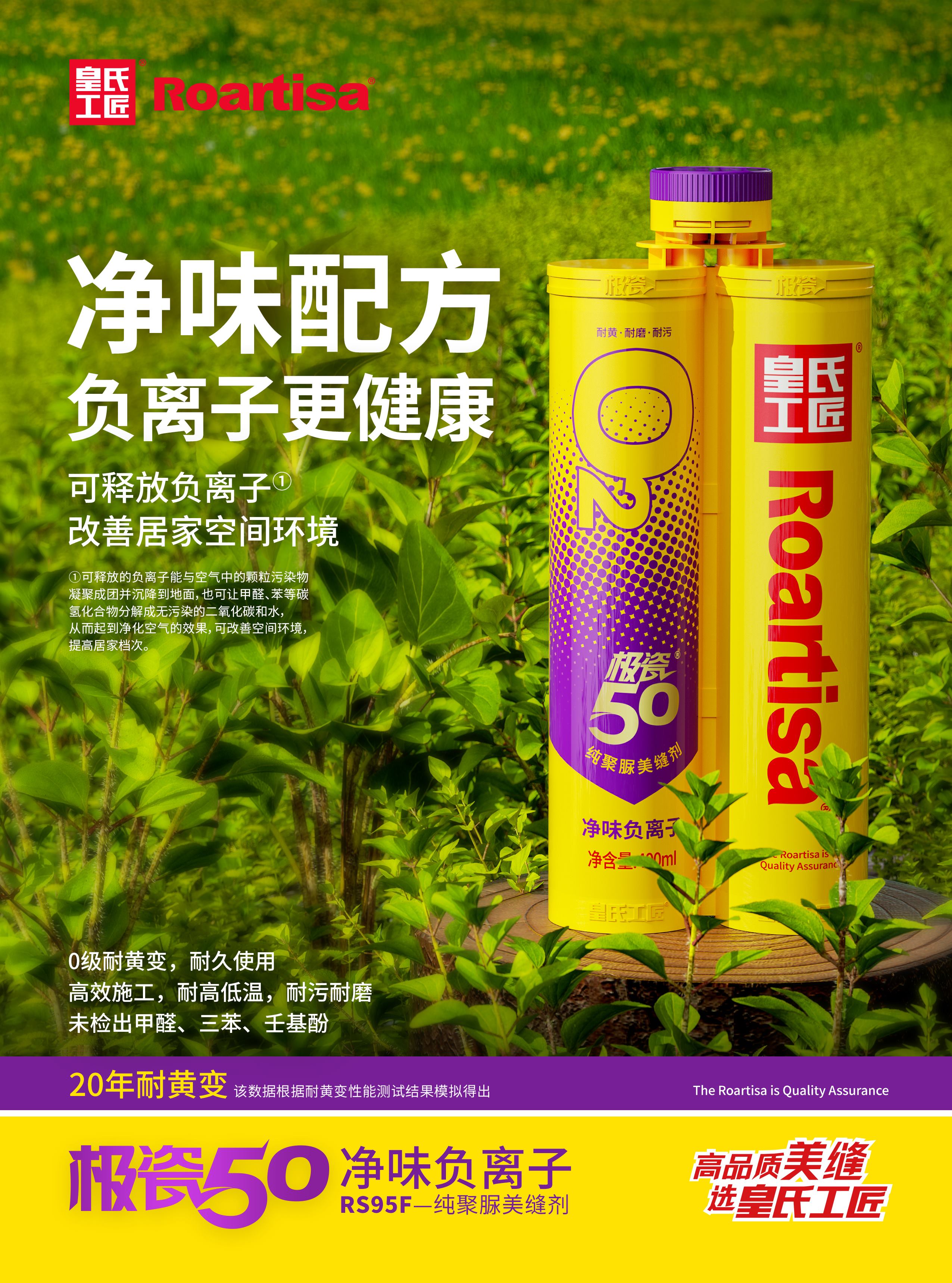 皇氏工匠聚脲彩砂美缝多少钱一平,皇氏工匠聚脲环氧彩砂美缝