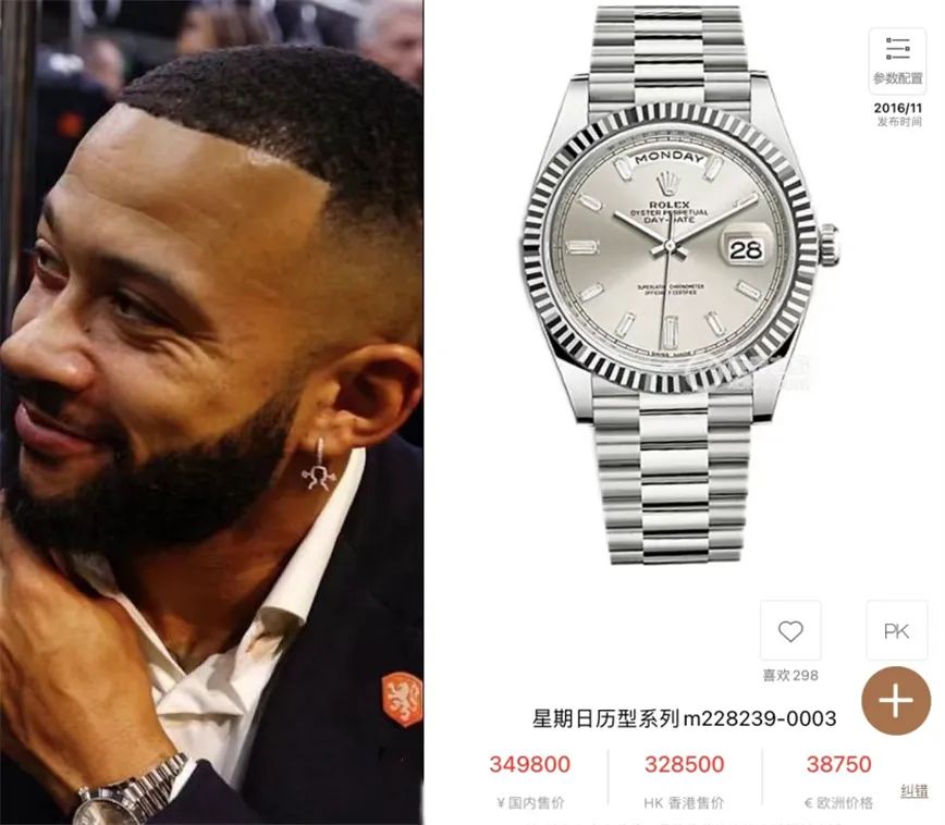 世界杯阿根廷手表,劳力士宇舶