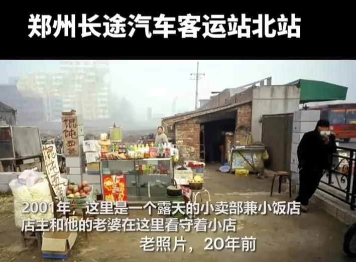 郑州客运北站,郑州客运北站时刻表