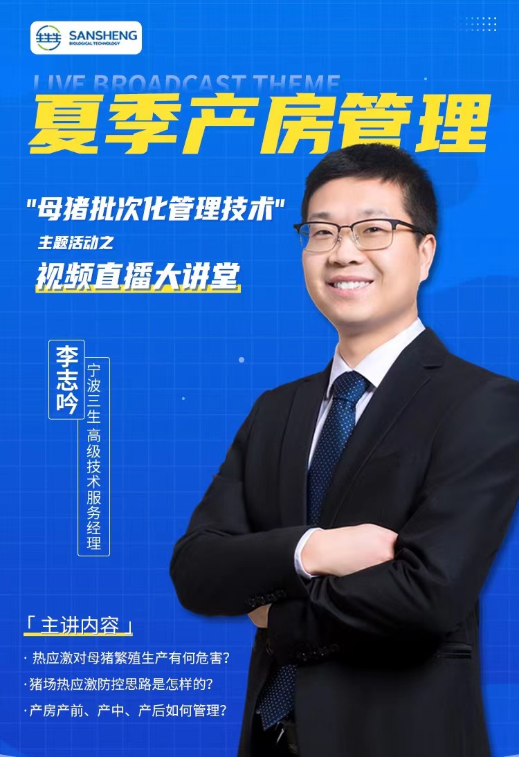 母猪产房饲养管理技术,夏季母猪产房怎么降温最好