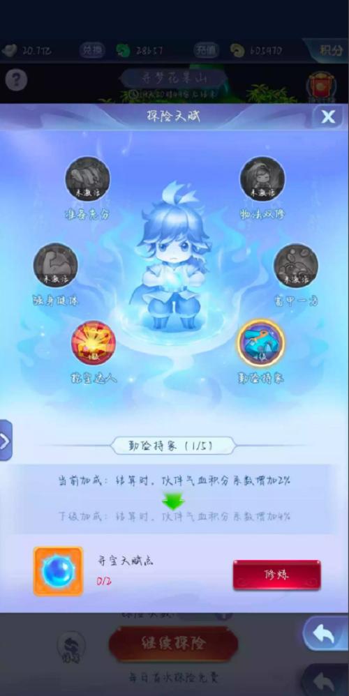 梦幻西游网页版寻梦花果山攻略,梦幻西游飞升花果山小游戏攻略