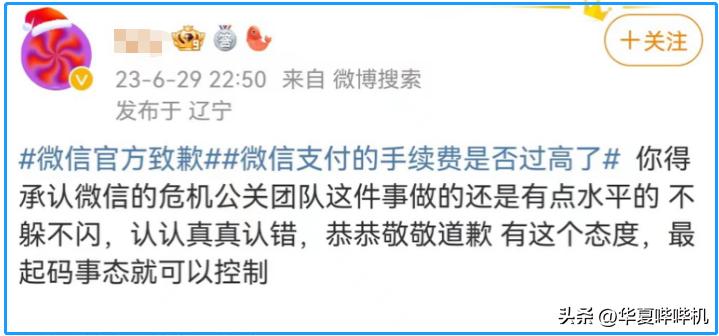 微信将收取更高手续费吗,微信什么时候宣布提高手续费