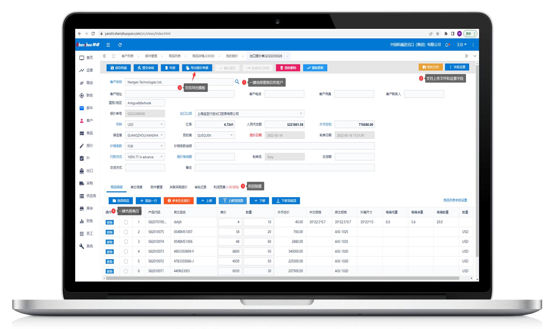 神卓外贸管理软件,神卓外贸管理软件怎么样