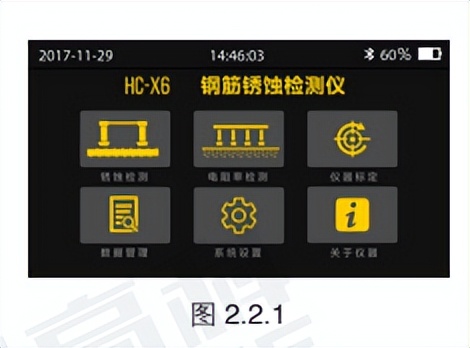 钢筋锈蚀检测仪现场检测图片,钢筋锈蚀率测定仪