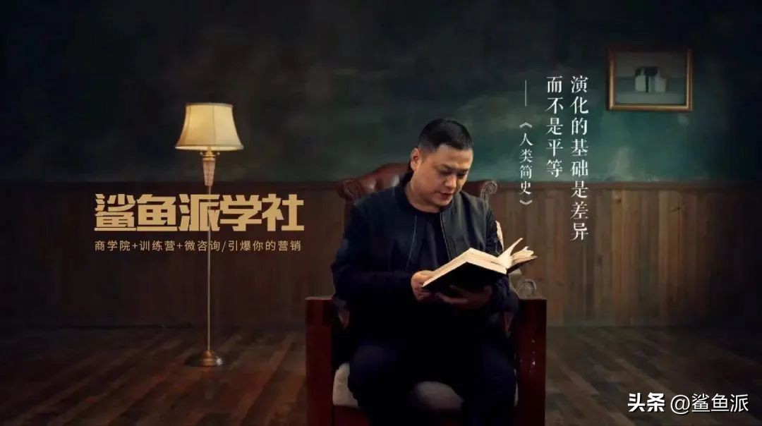 鲨鱼哥:人到中年遭遇职场危机,如何开创人生第二曲线