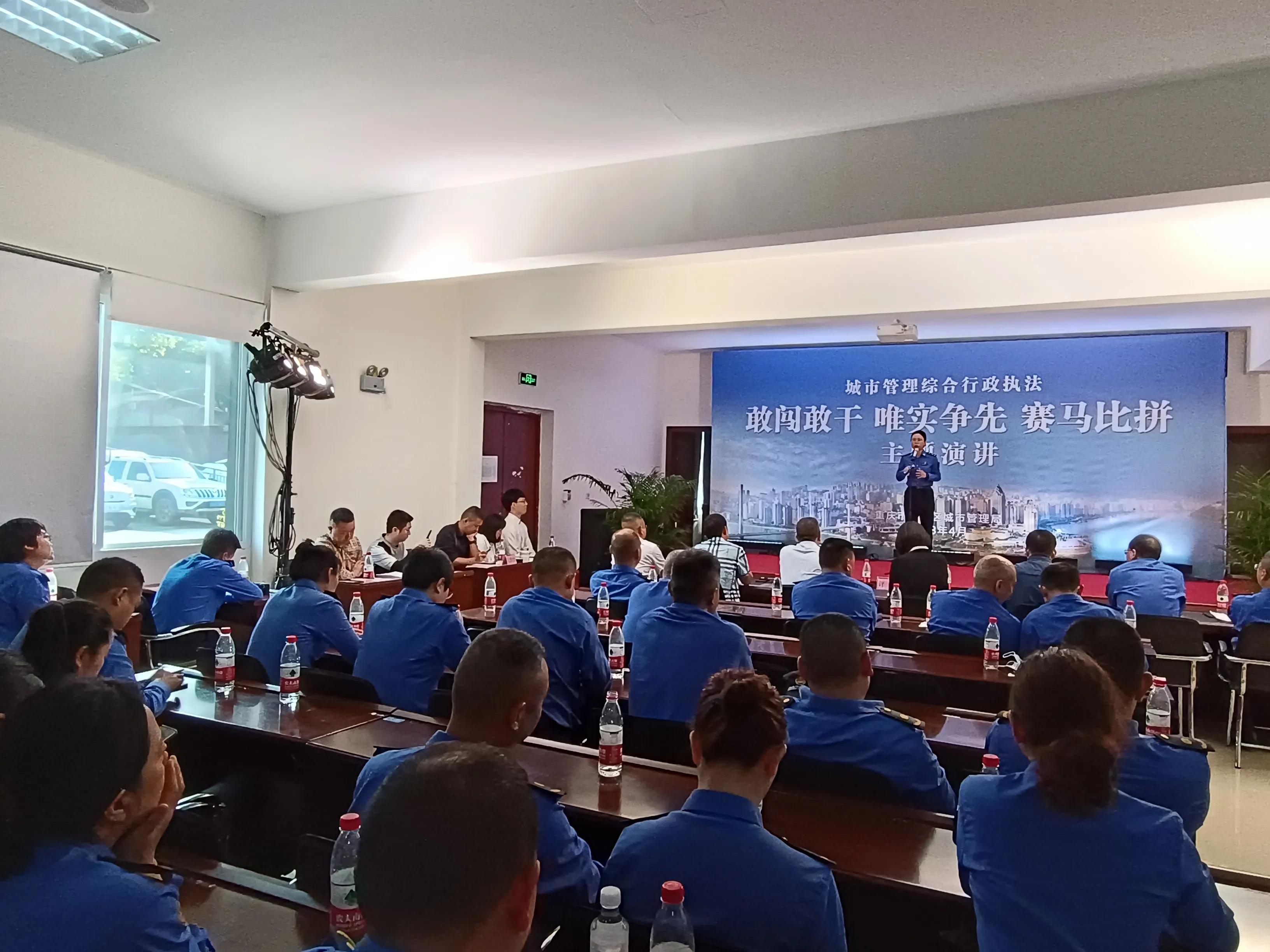 城管人敢担当善作为演讲,敢闯敢干唯实争先