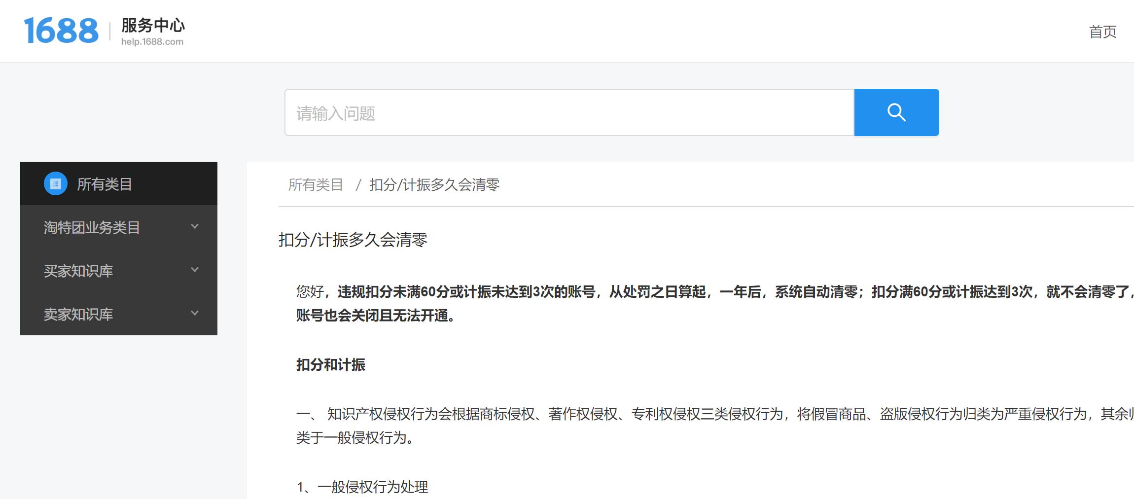 拼多多淘宝商家处罚标准,淘宝售假规则2021
