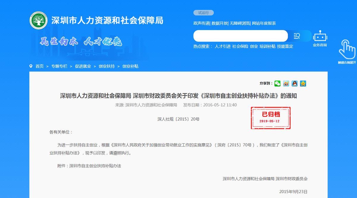 必须有社保才能申请创业补贴吗,创业可以领的补贴