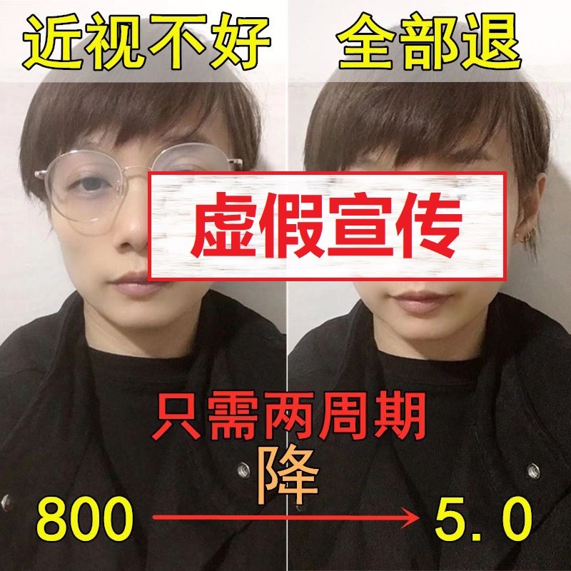 眼贴究竟有什么作用,眼贴真的有功效吗