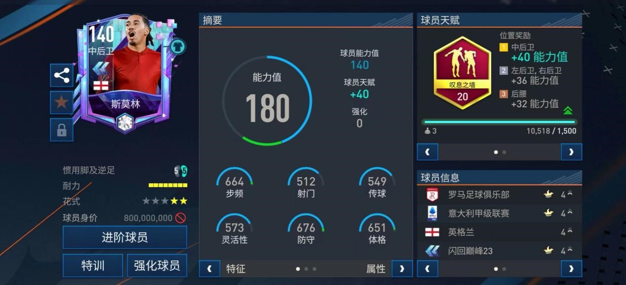 fifa足球世界3511怎么打,fifa足球世界新手阵容搭配推荐