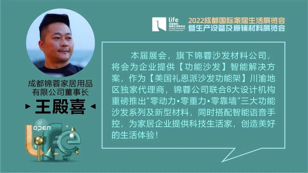 成都家居展会总结,成都家博会5月展会品牌