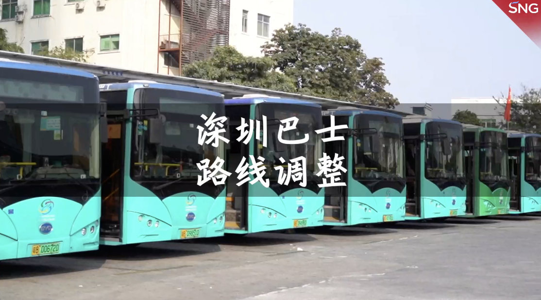 深圳综合交通是什么,深圳的主要交通方式