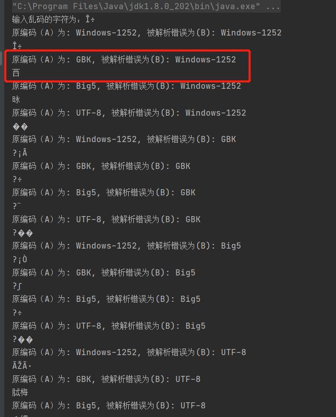 乱码设置了文本格式还是乱码,乱码的字是怎么生成的