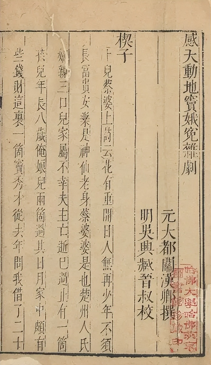 窦娥临终前为什么发下三桩毒誓,窦娥临刑前发下的三桩誓言目的