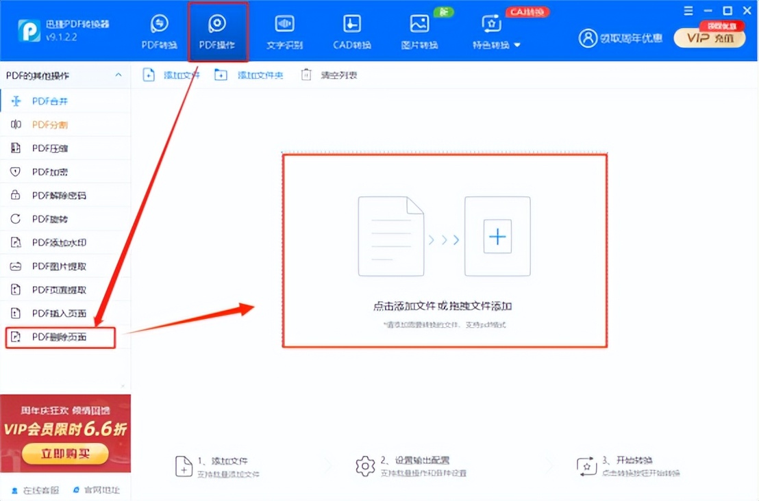 pdf如何免费删除页面,pdf删除页面方法