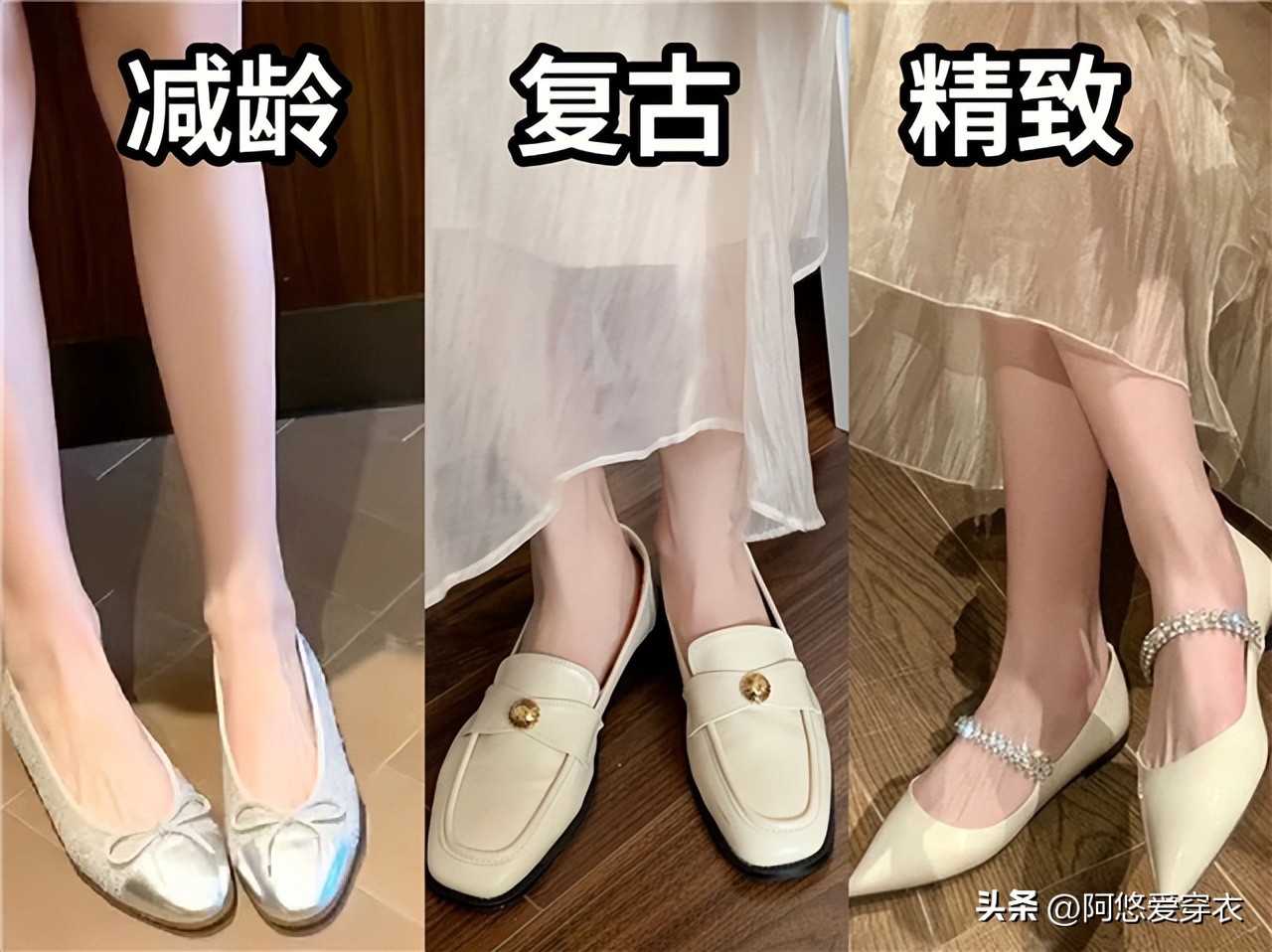 内增高好看的平底鞋,脱掉高跟鞋换上平底鞋图片