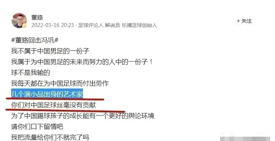 董路巩汉林互怼全过程,巩汉林反击董路