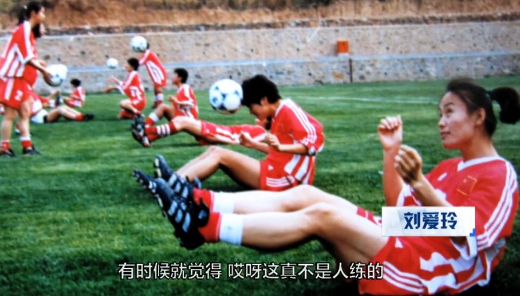 刘爱玲在世界女足中的影响力,老女足刘爱玲放到现在是什么水平