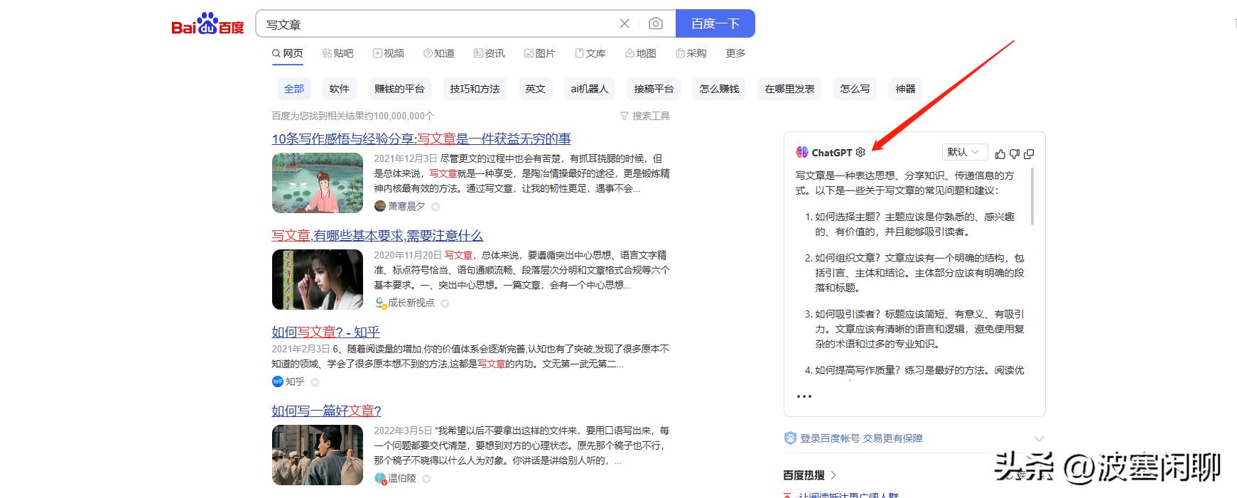 好用的*党**建网站推荐，最后有ChatGPT的应用推荐