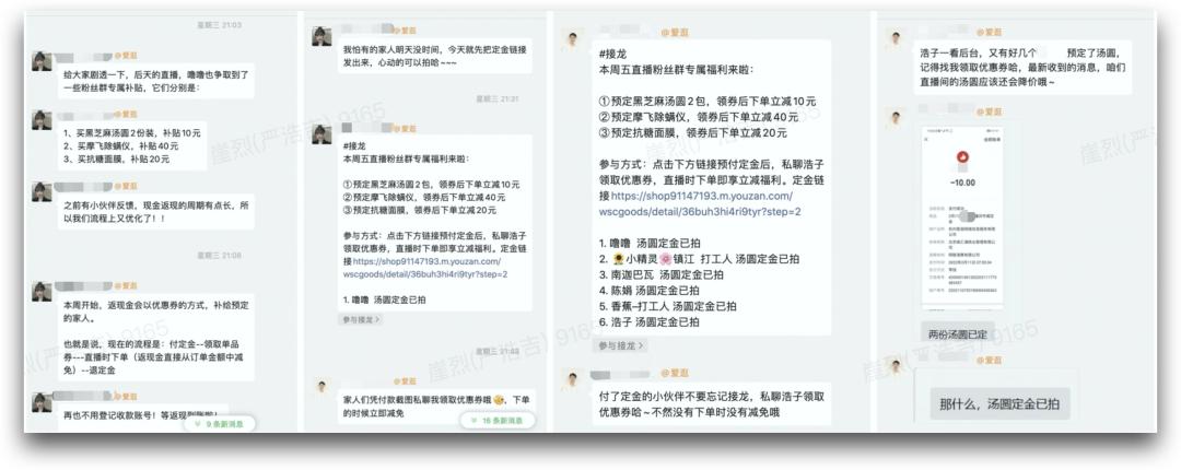 视频号带货强势锁单玩法：社群到直播间，客单价提升3倍