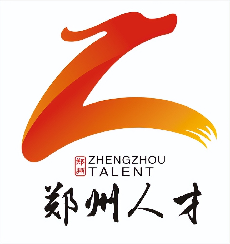 郑州人才口号评选结果,郑州人才宣传口号