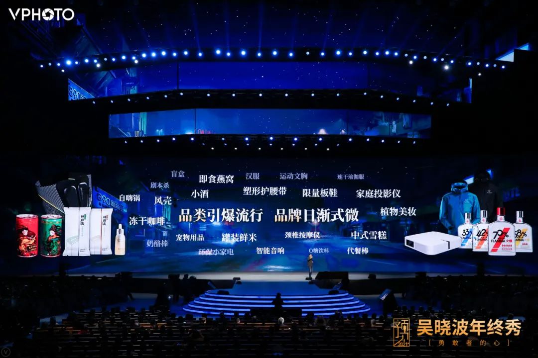 预见2023·吴晓波年终秀,吴晓波年终秀演讲完整版