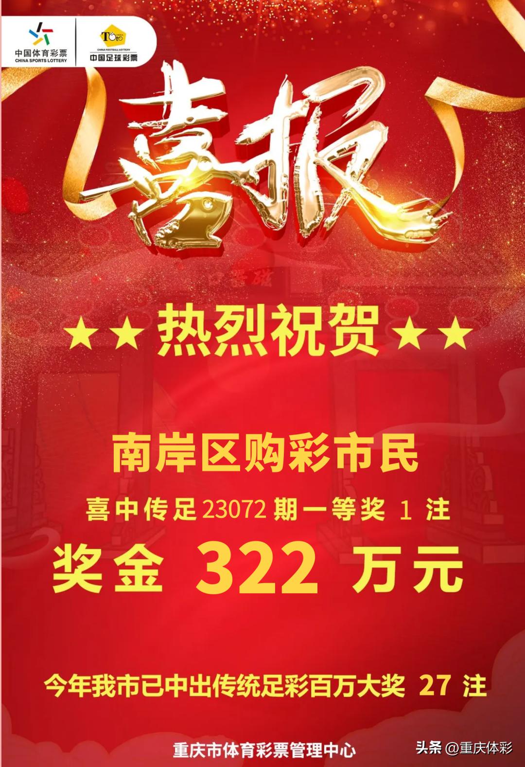 周五足彩头奖1注424万,今日联赛竞彩足彩推荐