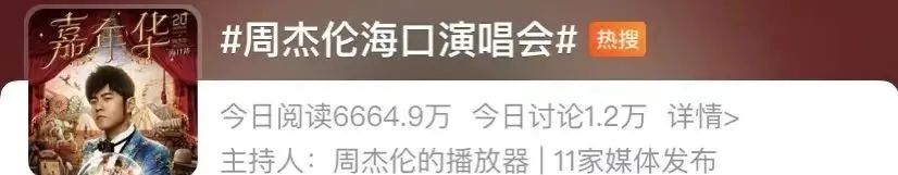 演唱会几十万票,演唱会百万门票