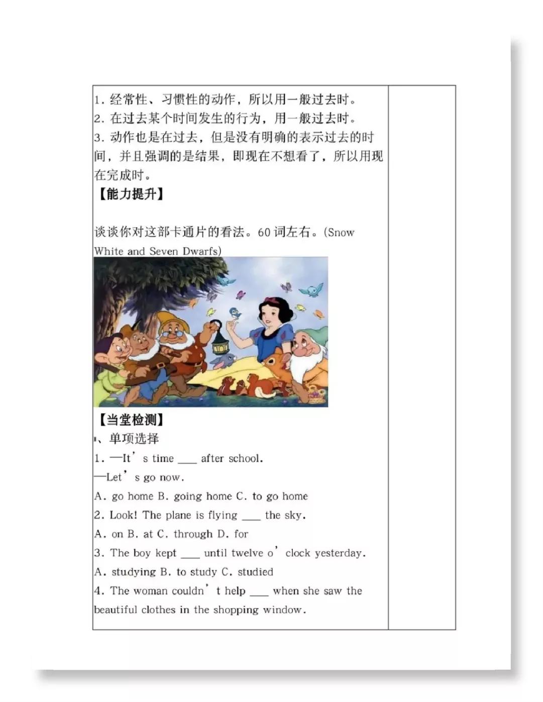 鍒濅腑鑻辫鏁欏鍒嗘瀽,鑻辫鏁欐鍒濅腑