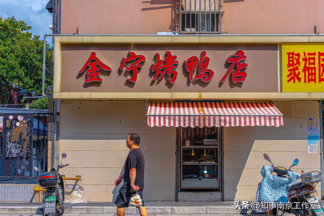 瑞金新村，南京人不会让他衰败