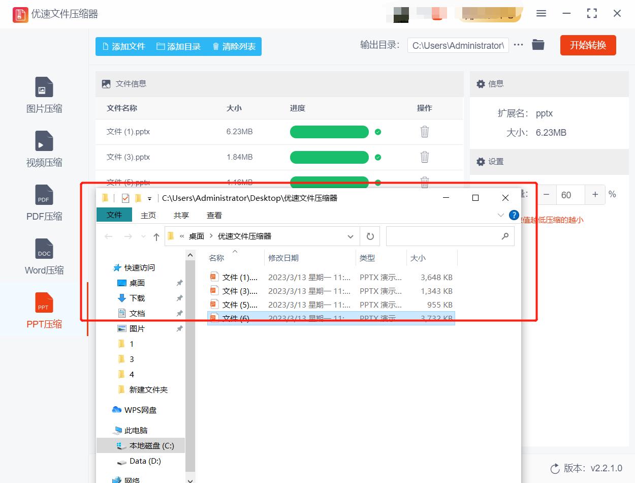 如何快速一次压缩ppt文件大小,ppt压缩完图片还是大怎么再压缩