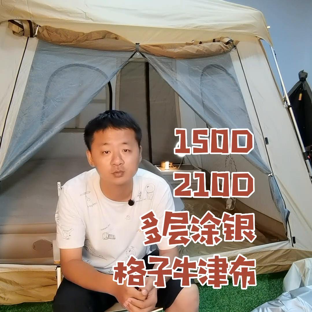 新手露营天幕选择,冬季露营用什么天幕